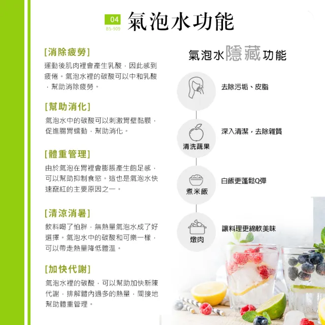 【法國BubbleSoda】節能免插電全自動氣泡水機-經典白大氣瓶BS-909KTB2(超值8件組)