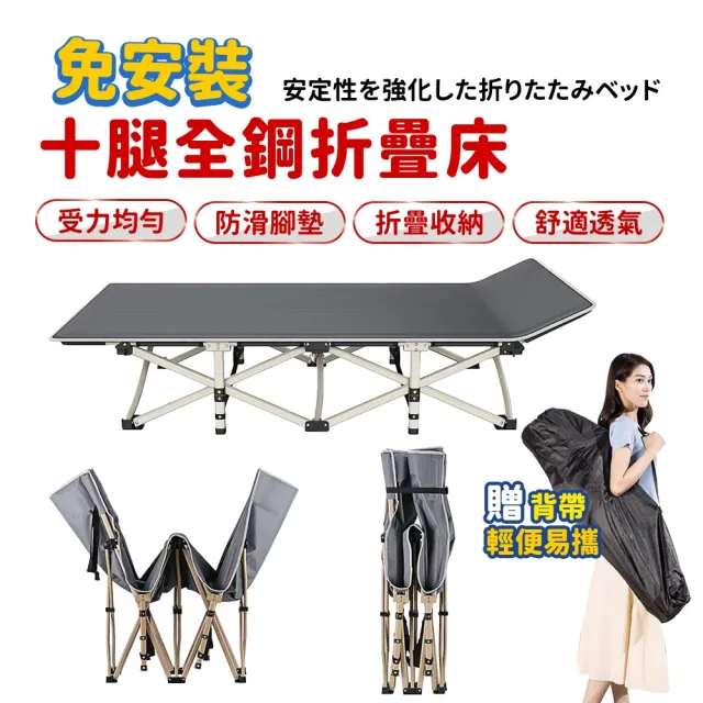 【DaoDi】折疊床 十腿方管加粗 摺疊床190cm(附背帶 床墊 午休床 露營折疊床 行軍床)