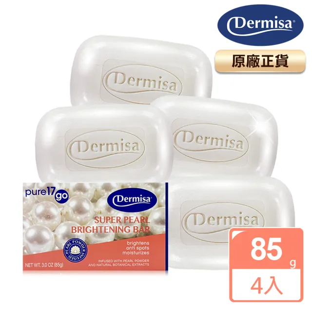 【Dermisa】珍珠光采耀白淡斑皂4入組85gx4(潔顏皂)