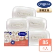 【Dermisa】珍珠光采耀白淡斑皂4入組85gx4(潔顏皂)