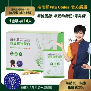 【Vita Codes】維他顧 穀豆植物蛋白-盒裝14入-陳月卿推薦-韓國專利黑酵母(臺灣公司貨)