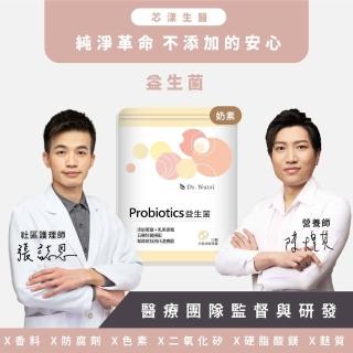 【Dr. Nutri芯漾生醫】機能益生菌 ｜30粒｜鋁袋(5大益生菌+3大益生質｜耐胃酸、抗膽鹼｜維持消化道機能)