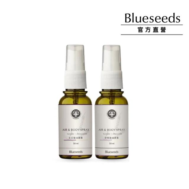 【Blueseeds 芙彤園】絕版出清買1送1★精油噴霧30ml任選(舒眠/愉悅/女王/大王)