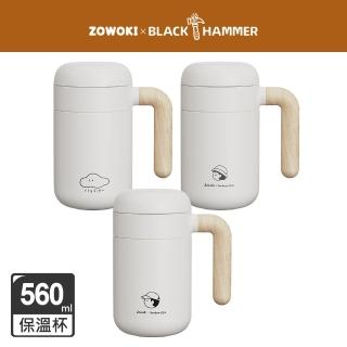 【BLACK HAMMER】x造物集聯名買一送一不鏽鋼保溫保冰辦公杯560ml
