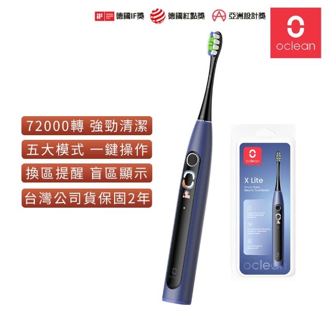 【Oclean  歐可林】X Lite智慧型音波電動牙刷(單機版)