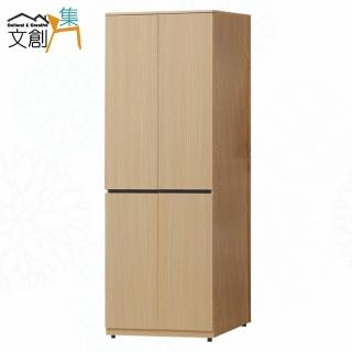 【文創集】巴米2.5尺開門內單抽衣櫃