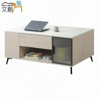 【文創集】夏卡斯4.3尺仿石紋單抽大茶几