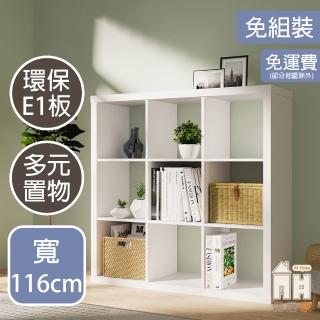 【AT HOME】4尺9格白色開放收納書櫃/收納櫃/置物櫃 現代簡約(福可斯)