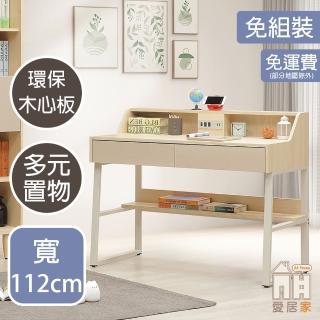 【AT HOME】3.7尺二抽書桌/電腦桌 日式簡約(稻香)