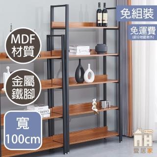 【AT HOME】3.3尺胡桃色五層開放收納書櫃/書架 美式輕工業(喬丹)