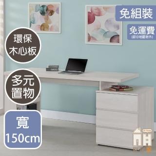 【AT HOME】5尺白木紋三抽收納書桌/電腦桌/工作桌有雜誌架 現代簡約(約翰)