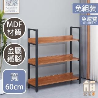 【AT HOME】2尺胡桃色三層開放收納書櫃/書架 美式輕工業(喬丹)