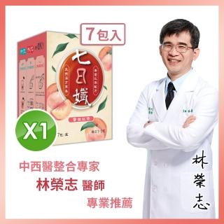 【家家生醫】七日孅-蜜桃紅茶1盒(7包/盒.中西整合科林榮志醫師研發-機能茶.水果茶.水蜜桃.中秋禮盒)
