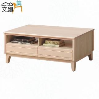 【文創集】巴斯卡4尺實木二抽大茶几