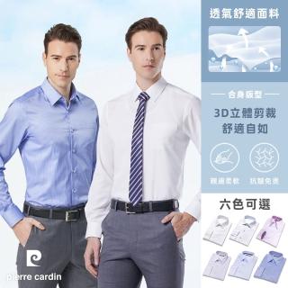 【pierre cardin 皮爾卡登】男襯衫 商務通勤合身版舒適透氣長袖襯衫(6款任選)