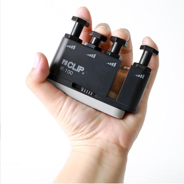 【iCLIP】IF100 指力器 吉他指力器 鋼琴指力器 多段式調整 手指訓練 握力器 小指可跨度訓練