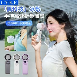 【ANTIAN】650 折疊半導體製冷手持高速冰敷風扇 100檔暴力渦輪扇 隨身降溫掛脖小風扇 3600mAh