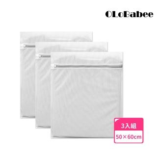 【OLoBabee】50×60 cm 洗衣袋三入組(細網洗衣袋/網眼透氣洗衣袋/加厚密網/防纏繞/方型)