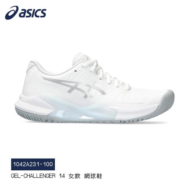 【asics 亞瑟士】GEL-CHALLENGER 14 女款 網球鞋(1042A231-100)