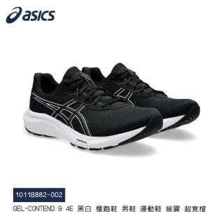 【asics 亞瑟士】GEL-CONTEND 9 4E 慢跑鞋 男鞋(1011B882-002)