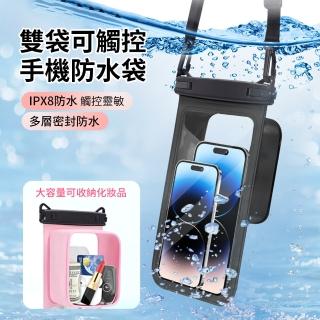 【ANTIAN】PVC可觸控密封雙袋收納手機防水袋 游泳/漂流/潛水 水下拍照手機保護套 7.5吋以下通用