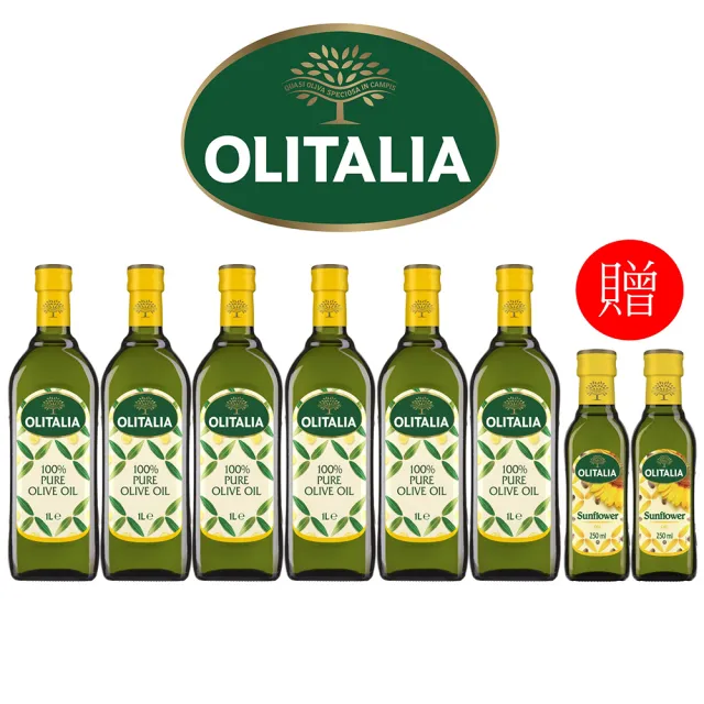 【Olitalia 奧利塔】純橄欖油禮盒組1000mlx6瓶(+贈頂級葵花油250mlx2瓶)