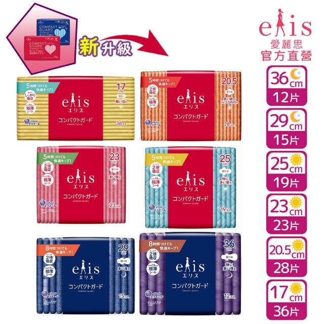 即期品【日本大王】elis愛麗思GO出色極致薄29cm(衛生棉 15片)