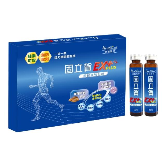 【鳴繡生技】固立賀EX+plus關鍵飲30ml*10瓶/盒(純素食行動力保健配方組合)