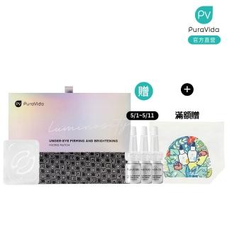 【PuraVida 璞若美得】奇肌緊緻亮眼微導貼片 8對入