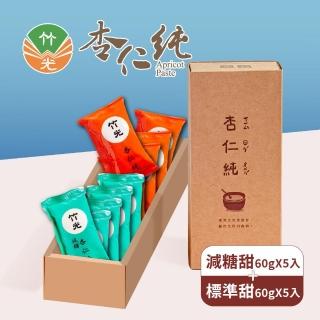 【竹光】杏仁純x3盒 半半(減糖版60gX5入+標準版60gx5入/盒)