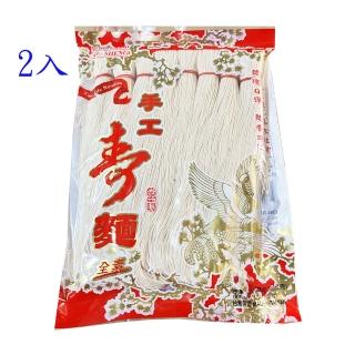 【耆盛】手工麵線2包入(600gX2)