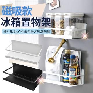 【SW】2入組 磁吸冰箱置物架 側掛置物架 冰箱收納 磁鐵架(調味罐架 無痕 磁吸收納架 洗衣機掛架)