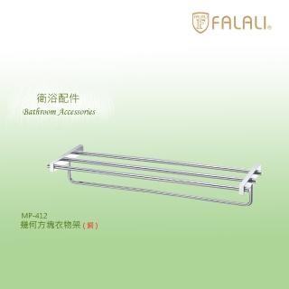 【FALALI 法拉利衛浴】幾何方塊衣物架MP-412(浴室置物架 浴室毛巾架 浴室收納 抗菌全銅設計)