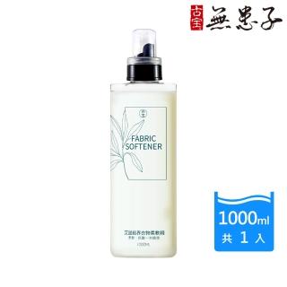 【古寶無患子】古寶艾鼠結界衣物柔軟精(1000ml)