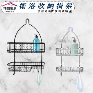 【拜爾家居】衛浴收納掛架(MIT臺灣製造 廚房掛架 浴室收納 浴室架 廚房收納 浴室塑膠置物架)