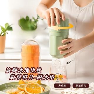 【扭扭樂】旋轉冰塊快速脫落模具-附冰格(冰格 冰塊盒 製冰器 冰磚盒 副食品分裝盒 冰球 製冰盒 巧克力)