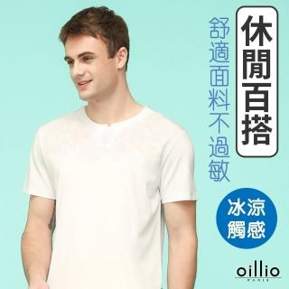 【oillio 歐洲貴族】男裝 短袖造型領T恤 天絲棉 透氣防皺 簡約素TEE 修身顯瘦(白色 法國品牌)