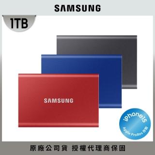 【SAMSUNG 三星】搭 無線滑鼠 ★ T7 1TB Type-C USB 3.2 Gen 2 外接式ssd固態硬碟 (MU-PC1T0R/WW)