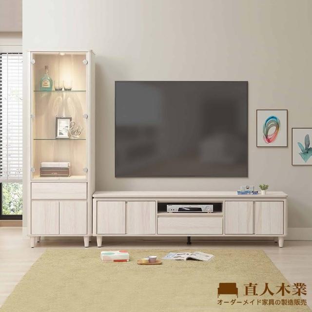 【直人木業】TESS 淺橡極簡風243CM電視櫃展示櫃組(展示櫃61CM+電視櫃182CM)