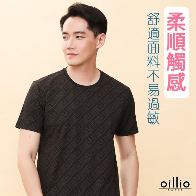 【oillio 歐洲貴族】男裝 短袖涼感圓領T恤 圓領衫 萊卡彈力 防皺(黑色 法國品牌)