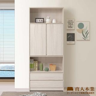 【直人木業】TESS 淺橡極簡風79CM書櫃