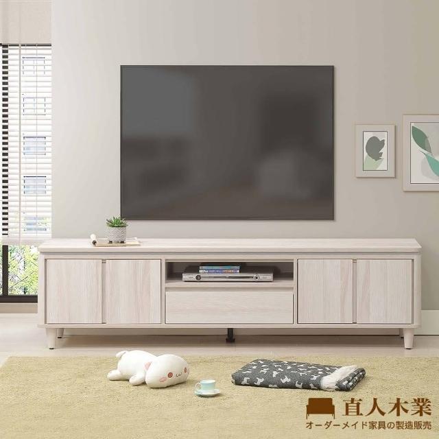 【直人木業】TESS 淺橡極簡風182CM電視櫃