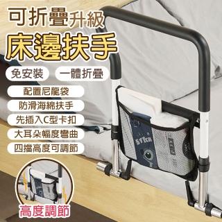 【騰宏】免安裝床邊扶手 床邊欄杆 老人家用起身器(老人安全防摔護欄/起床輔助器)
