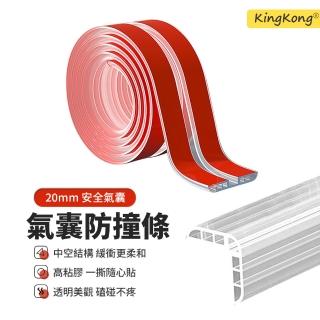 【kingkong】氣囊透明安全防撞條 兒童保護條-2M(護角條 防護條)
