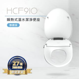 DIKE瞬熱式UV旗艦版迎賓掀座免治馬桶