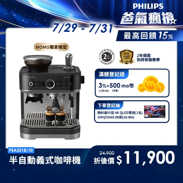 飛利浦咖啡機
