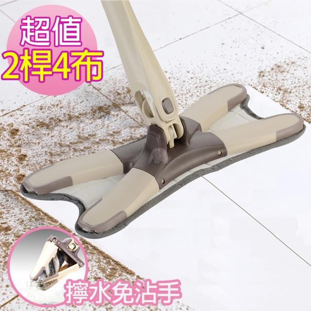 擰水免沾手X型平板拖把-2桿4布(X型平板拖把/拖把/平板拖把)
