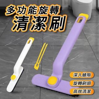多功能旋轉清潔刷 高效清潔工具 家用清潔刷 多用途 省時 省力 浴室清潔刷 水漬汙垢清潔 廁所地板刷