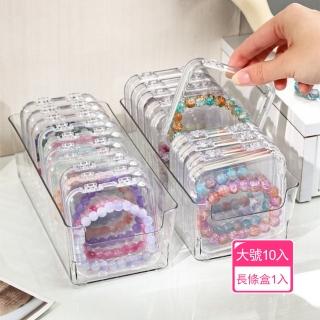 【Dagebeno荷生活】分類放置不混色飾品收藏盒 高畫質通透整潔有序手串珠收納盒(長條整理盒+大號10入)