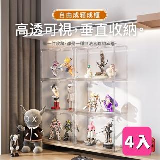 【Ashley House】超值4入-特大款全透明ABS強化磁吸式可推疊收納盒(公仔模型收納箱/包包收納/展示箱/鞋盒)